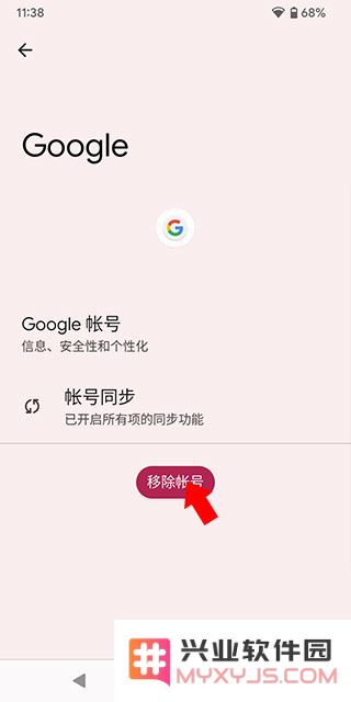 google play游戏退出账号教程