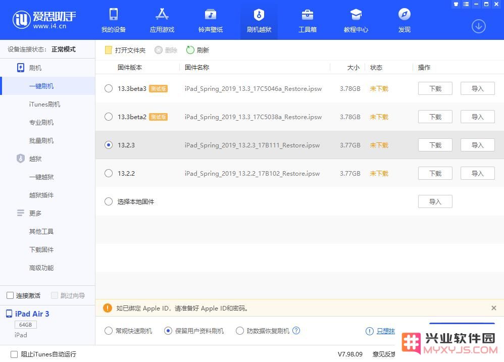关于 iPhone 的 10 条小知识