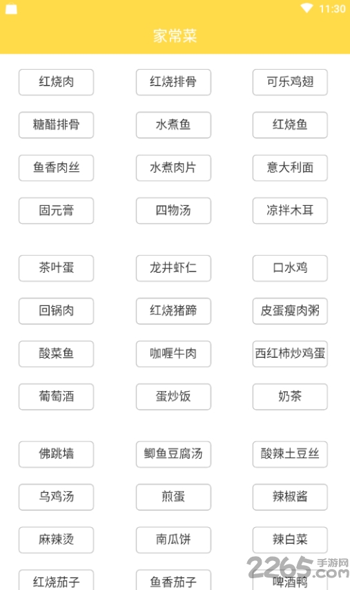 千道美食app v1.4 安卓版 1