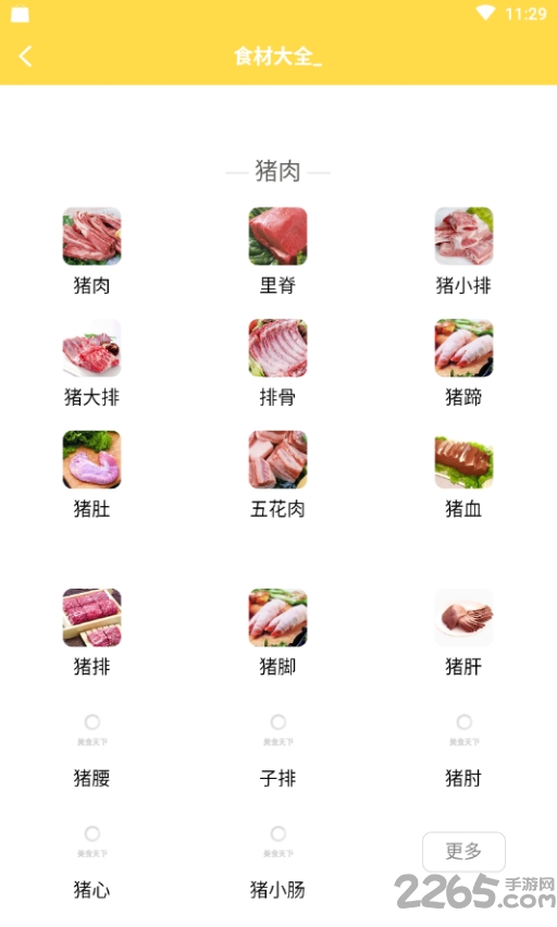 千道美食app v1.4 安卓版 2