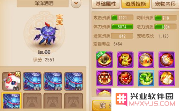 梦幻西游手游龙宫玩家的超强宝宝 龟速血宠吸血鬼实力大揭秘