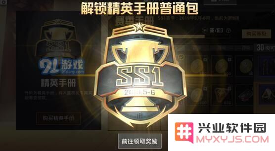 和平精英如何获得黄色名字详细攻略及技巧分享