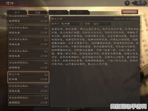 《三国志·战略版》隐藏成就-端午特辑-网页端-脑机接口2.0（本内容仅限技术研究）