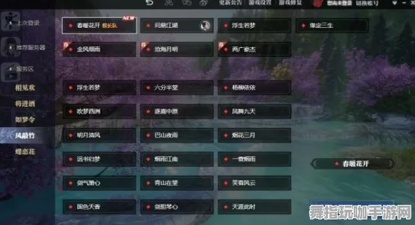 《逆水寒》插件设置更新-今日热修V1.2-PlayStation 5-塔防玩法优化与调整