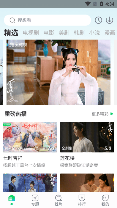 优选视频追剧软件免费 v1.4.9 安卓最新版 0