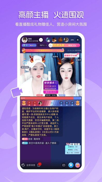 流星直播平台app v5.5.4 安卓版 2