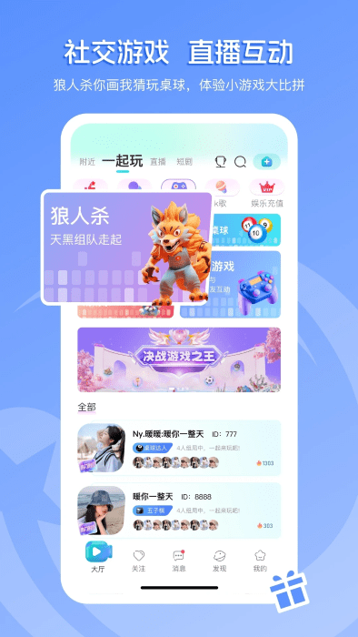 流星直播平台app v5.5.4 安卓版 3