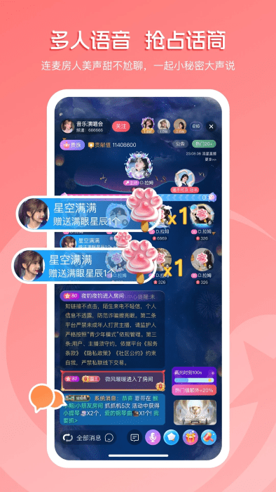 流星直播平台app v5.5.4 安卓版 0