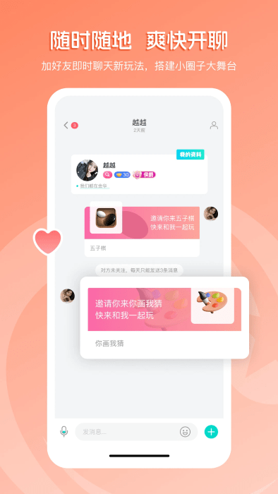 流星直播平台app v5.5.4 安卓版 4