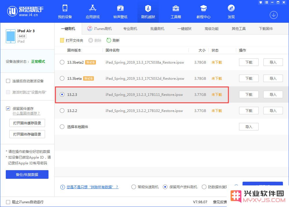 升级测试版后可以收到正式版的推送吗？