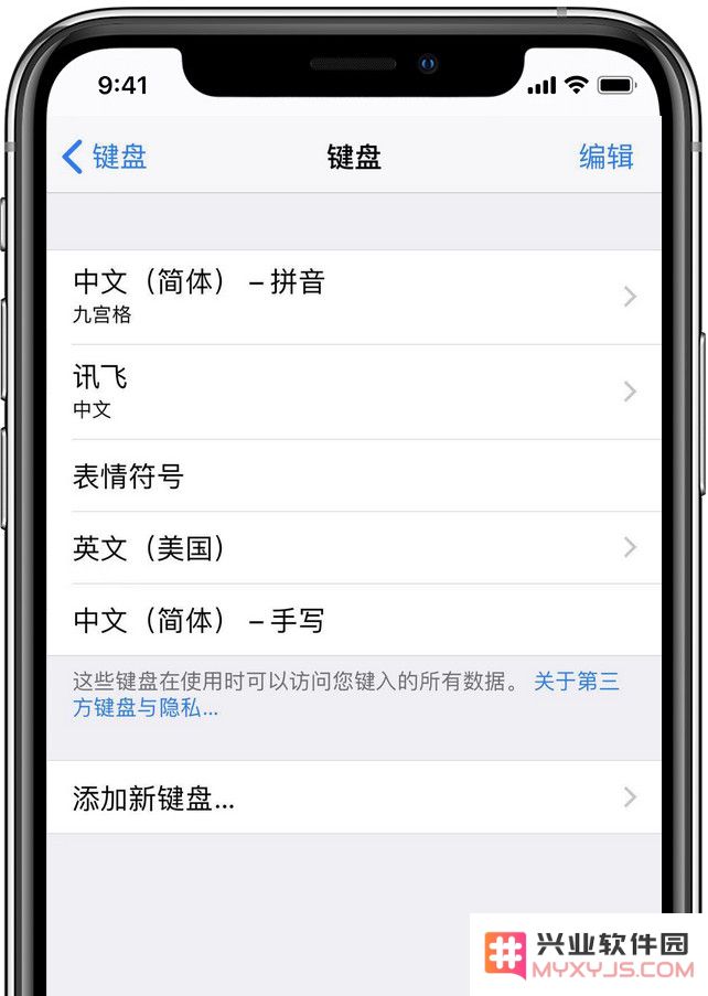 如何在 iPhone/iPad 上输入带有音调符号的字母，方便书写和交流