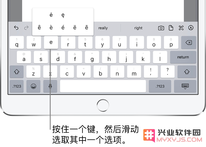 iPhone/iPad 如何打出带音调标识的字母？