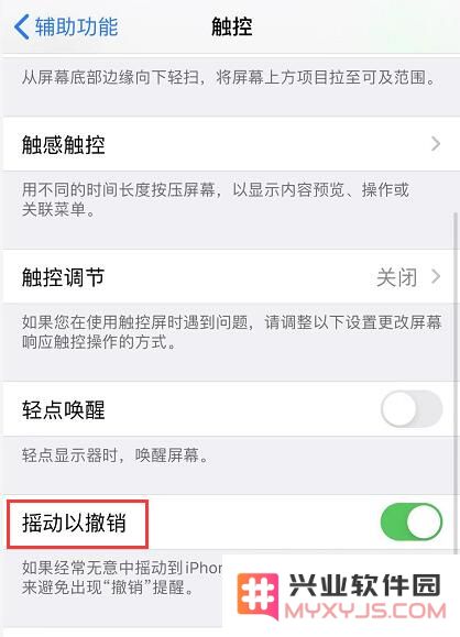 iOS 13 小技巧：两种快速撤销编辑的方法，轻松恢复误操作