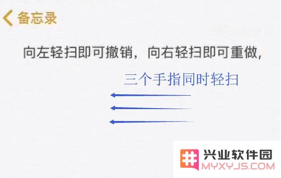 iOS 13 小技巧：快速撤销编辑的两种方式
