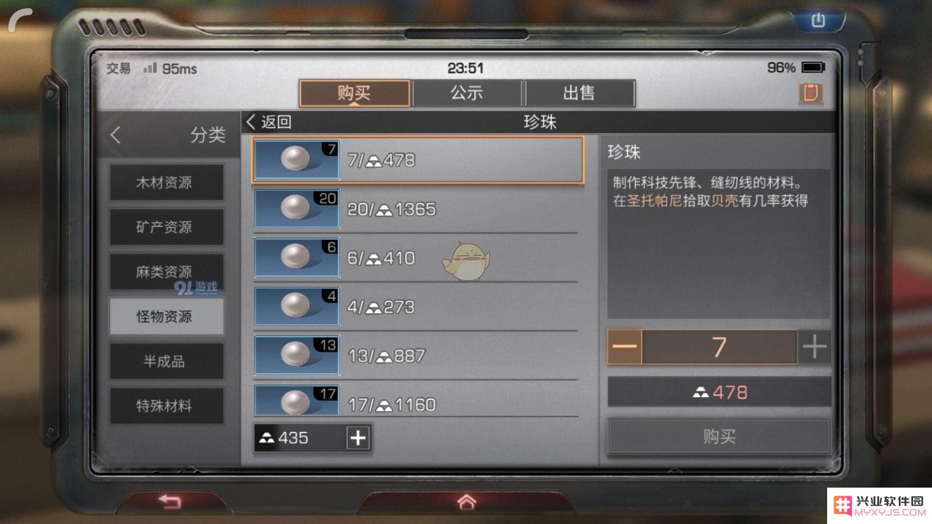 《明日之后》珍珠的获取方法详解 珍珠获取流程逐步解析