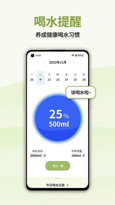 懒人轻断食app最新版 v1.4.13 安卓版 3