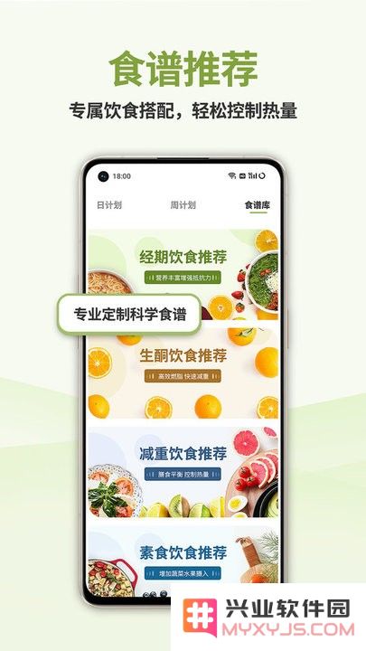 懒人轻断食app下载
