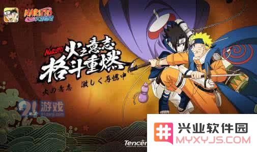 题目：在火影忍者中，追击晓组织的累积次数最高可以达到多少次？