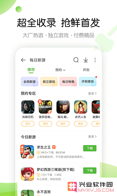 4499游戏盒子下载官方正版