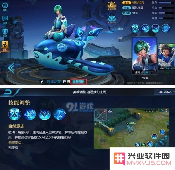 王者荣耀最新英雄平衡调整信息获取渠道及相关功能的详细介绍