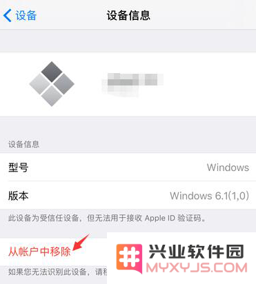 在App Store退出登录时出现“删除此设备”提示的背后含义解析