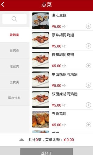 食易坊手机客户端 v1.11 安卓版 1
