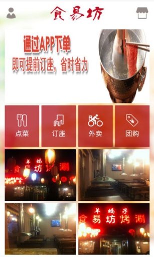食易坊手机客户端 v1.11 安卓版 2