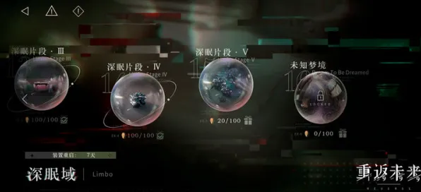 《重返未来：1999》音乐谱面-本周技术更新-PlayStation 5-脑机接口2.0（本内容仅限技术研究）