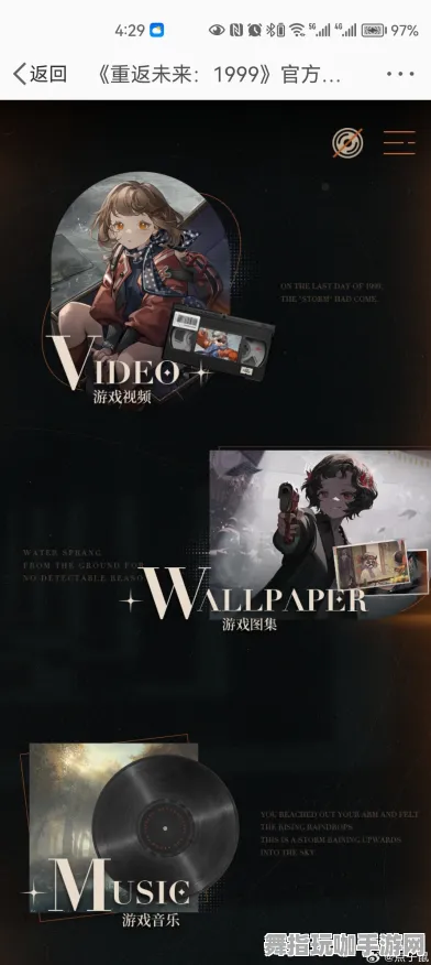 《重返未来：1999》谱面更新分析-最新技术动态-PlayStation 5-脑机接口2.0的研究探讨（内容仅供技术参考）