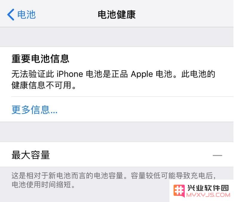 如何在苹果官方售后服务中心更换你的 iPhone 电池以及相关步骤和注意事项