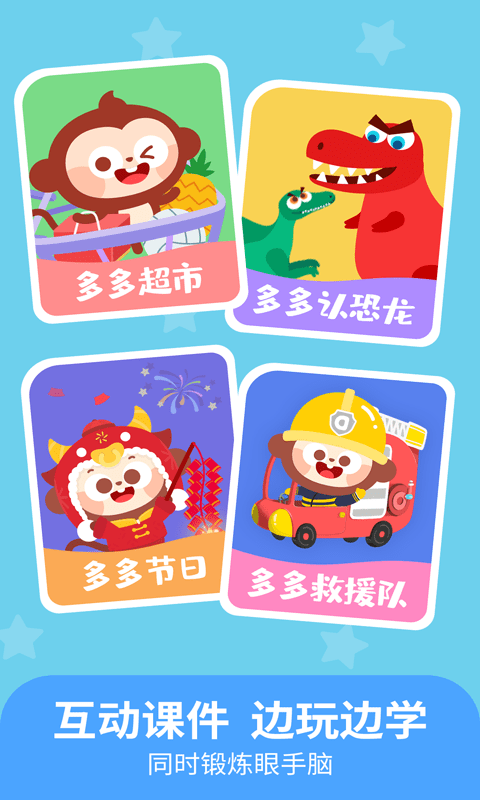儿歌多多小朋友版app v2.0.16 安卓官方最新版 0