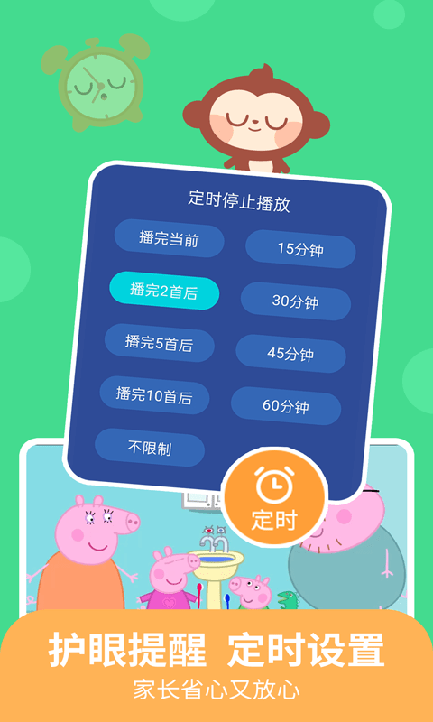 儿歌多多小朋友版app v2.0.16 安卓官方最新版 3