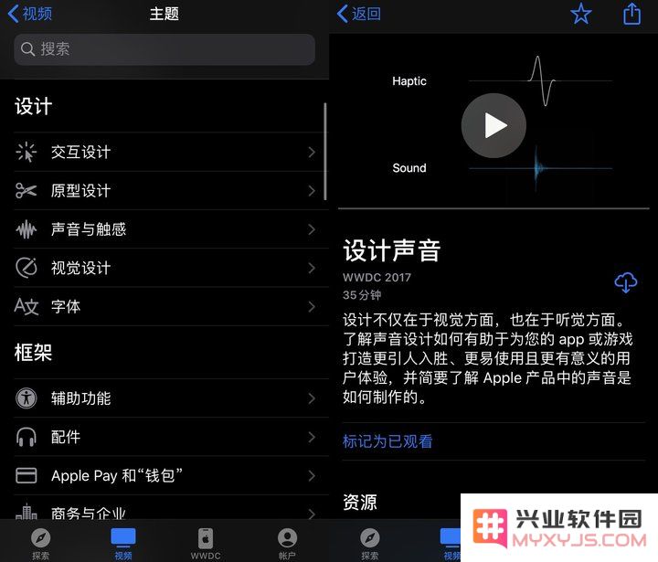 如何了解苹果最新最全开发资讯？