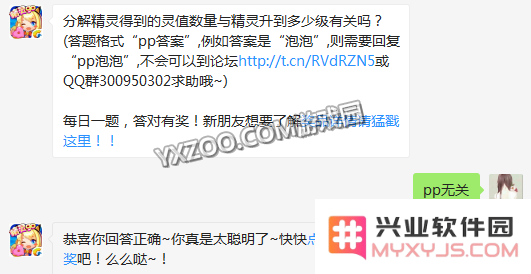 精灵在不同等级情况下分解所能获得的灵值数量是否存在关联？