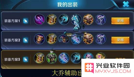 王者荣耀大乔怎么出装 大乔法师和辅助两套出装推荐详解