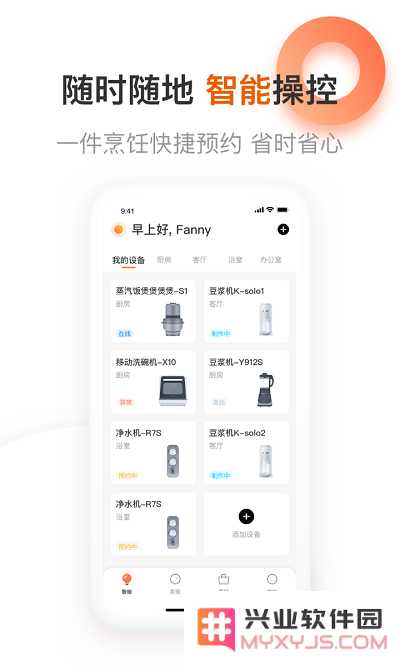 九阳爱下厨官方下载
