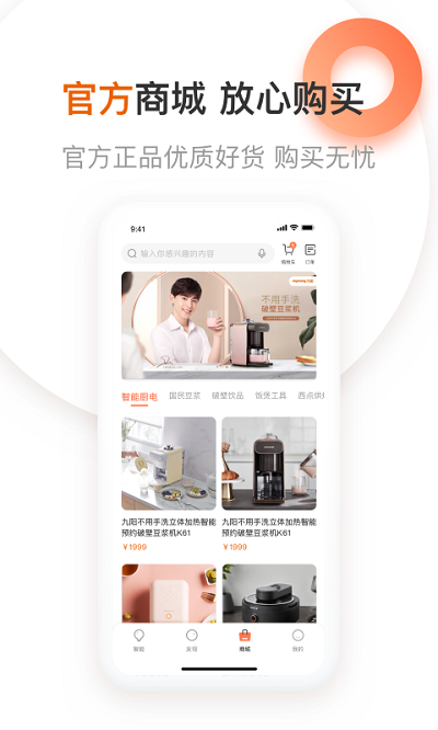 九阳爱下厨app v5.1.51 安卓版 0