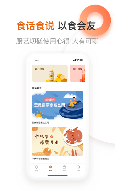 九阳爱下厨app v5.1.51 安卓版 3