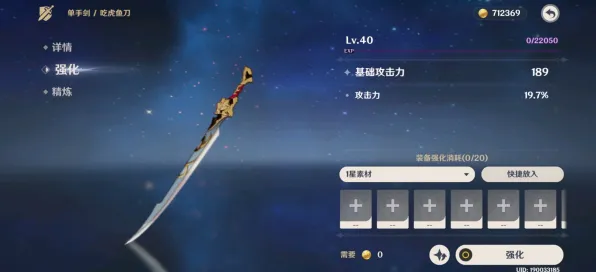 《原神》装备强化-2025春季最新优化-跨平台联机-装备合成指南