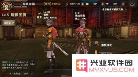 最终幻想觉醒组队副本完整攻略及玩法分享，教你如何高效组队挑战副本