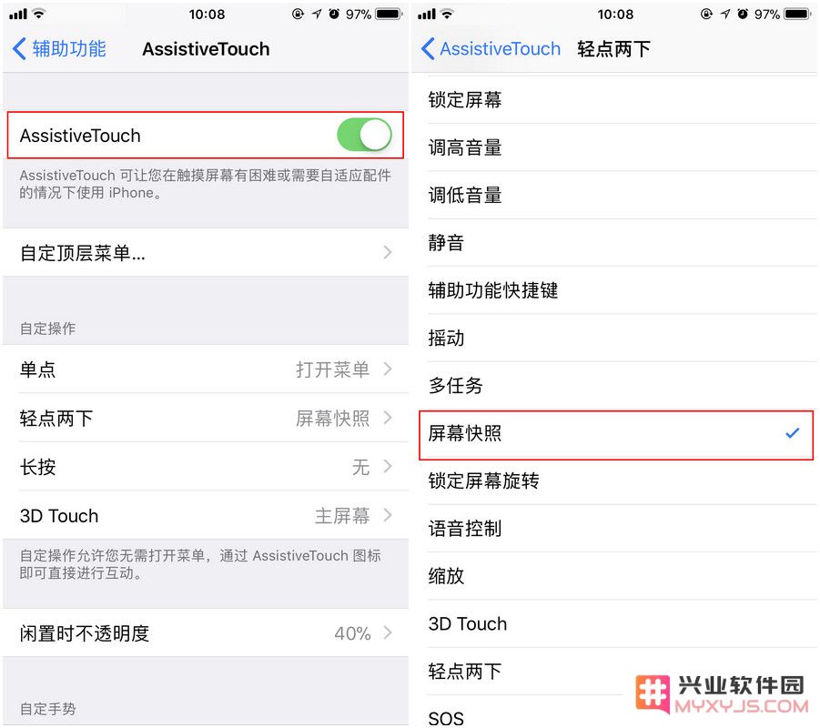 教你一招，iPhone 也可以使用双击屏幕截图