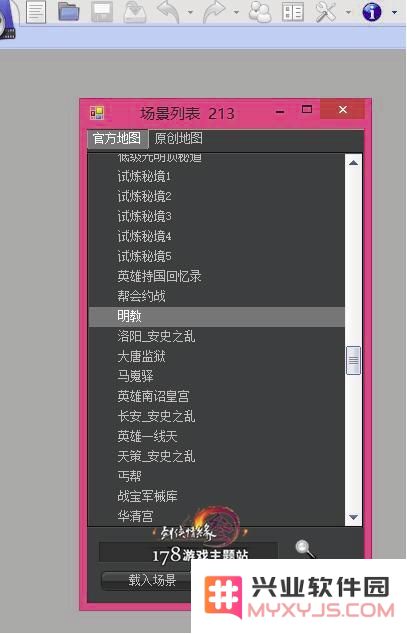 剑网3交互动作编辑器使用指南 全面解析剑网3编辑器功能与操作技巧