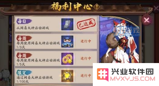 阴阳师网易大神第二期福利内容揭秘！云笺集头像框获得方法详解