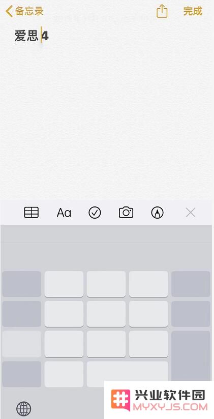 iOS 13 中自带键盘的使用技巧