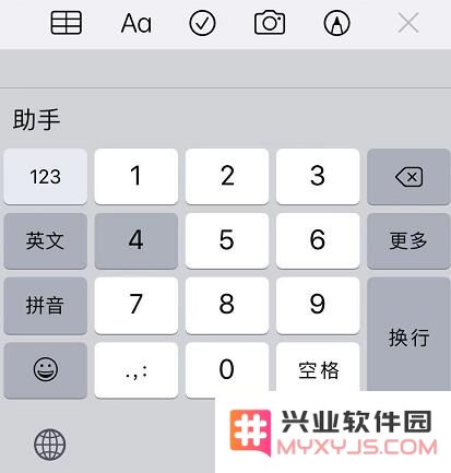 iOS 13 中自带键盘的使用技巧