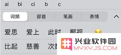 iOS 13 中自带键盘的使用技巧