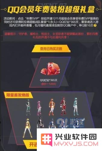 DNF阿拉德超能陆战队套装领取方式详细介绍 超能陆战队套装获取地址与方法分享