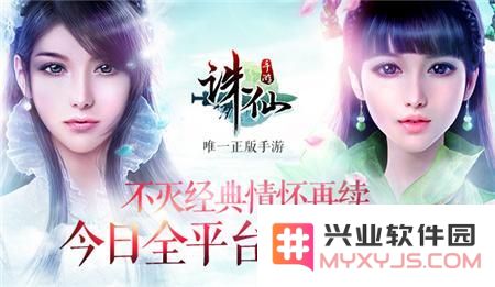 在诛仙手游中有哪些夫妻称号以及如何获取这些称号详细攻略