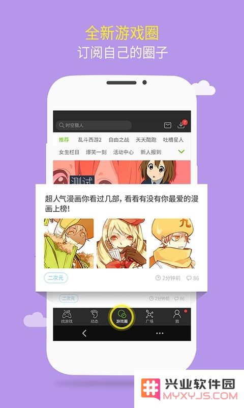4399破解游戏盒子手机版