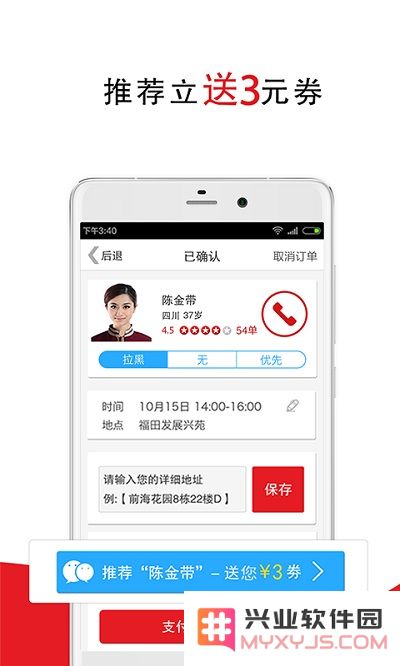 超级阿姨客户端下载